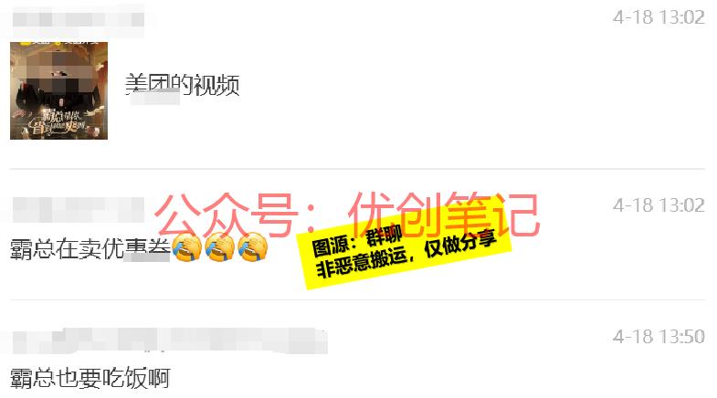 短剧与外卖cps碰撞新火花随..情报-搞钱线报📢论坛-网创交流-优创圈
